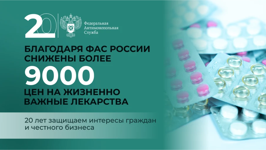 О размещении баннеров социальной рекламы ФАС России
